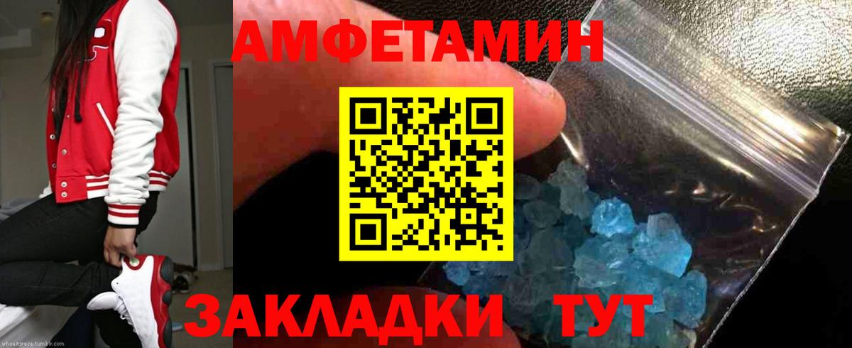 АМФЕТАМИН  Амфетамин VHQ  Амфетамин  Вход с VPN  Арсеньев 