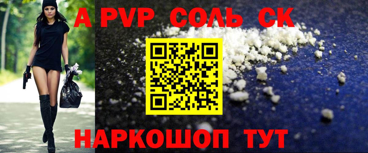 Alpha PVP Crystall Арсеньев
