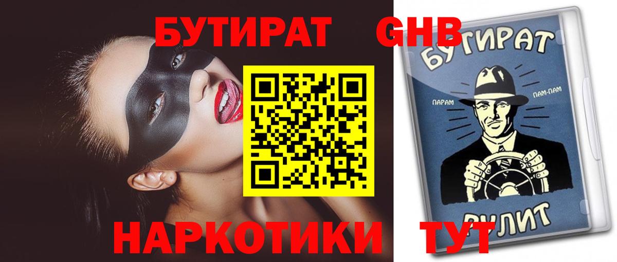 Экстази  Арсеньев  А ПВП СОЛЬ кристаллы  Кокаин  Марихуана  Мефедрон   Вход с VPN  Конопля  MDMA 