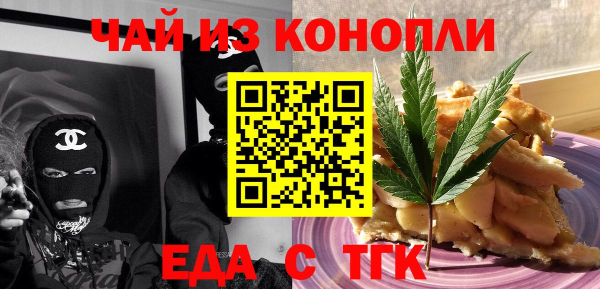 Cannafood конопля Арсеньев