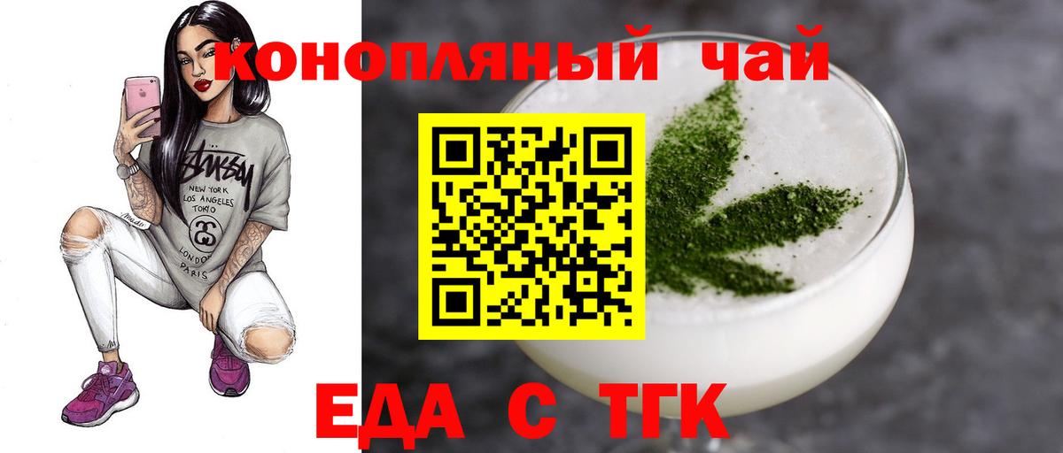 Арсеньев  Cannafood марихуана  Вход с VPN 