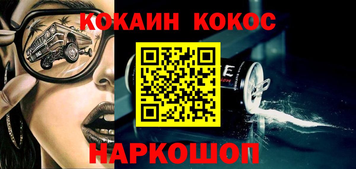 Арсеньев  Кокаин  КОКАИН Columbia  Вход с VPN  COCAIN VHQ 