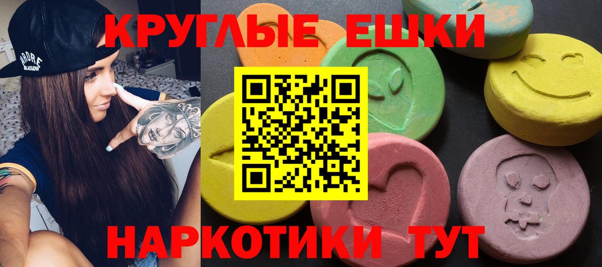 Арсеньев  ЭКСТАЗИ  Вход с VPN  ЭКСТАЗИ XTC  купить наркоту  ЭКСТАЗИ MDMA 