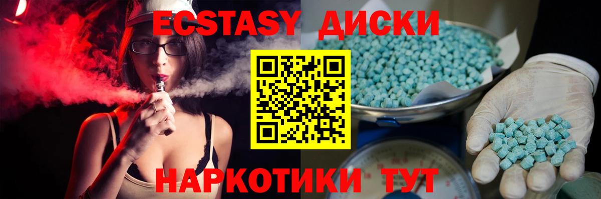Ecstasy круглые Арсеньев
