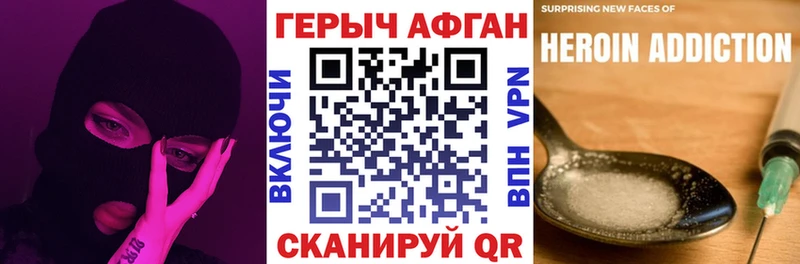 Героин Heroin  дарк нет телеграм  Арсеньев 