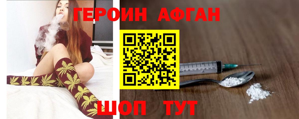 Героин хмурый  Вход с VPN  Арсеньев 