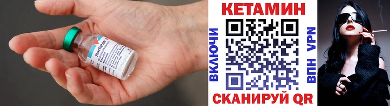 Кетамин VHQ  наркотики  Арсеньев 