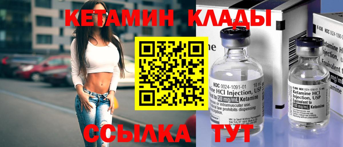 блэк спрут   КЕТАМИН ketamine  Вход с VPN  Арсеньев 