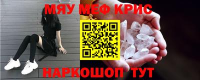 MESCALINE Славгород