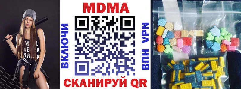 хочу наркоту  Арсеньев  МДМА crystal 
