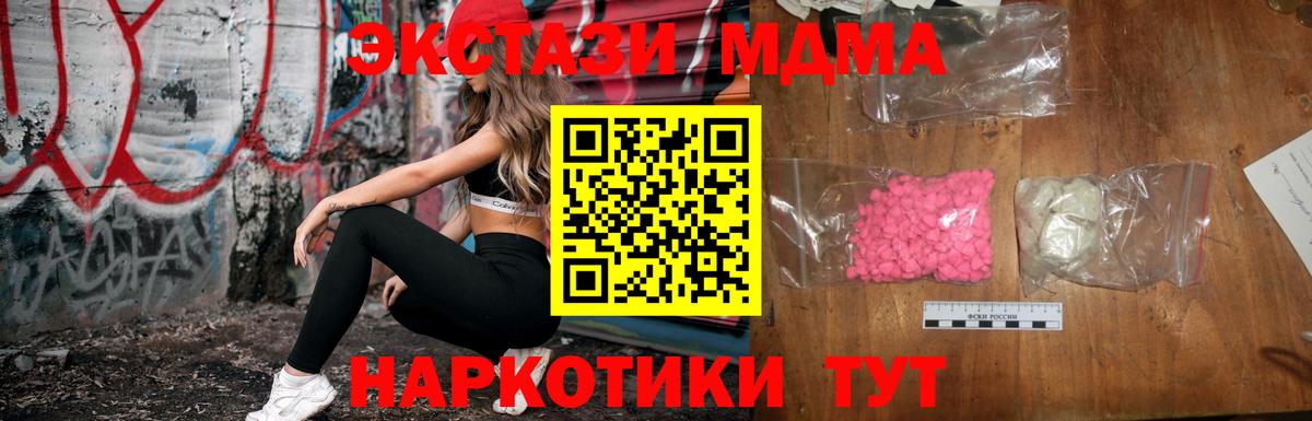 Арсеньев  MDMA crystal  MDMA VHQ  Вход с VPN 