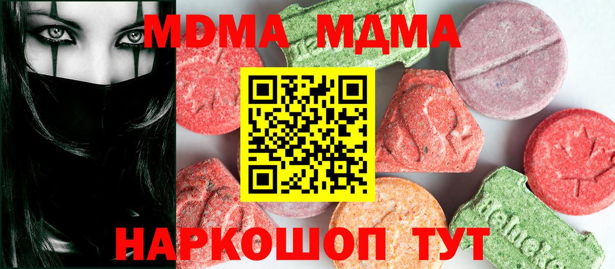 МДМА VHQ Арсеньев