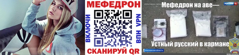 МЯУ-МЯУ кристаллы  Арсеньев 