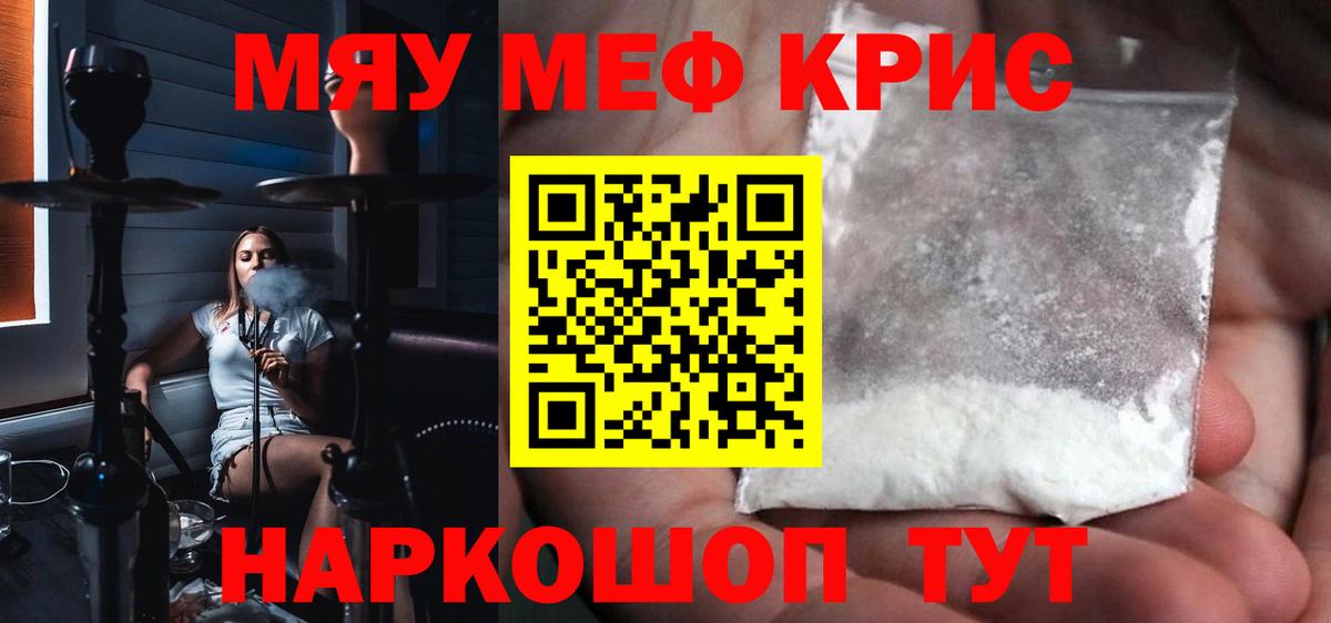 Мефедрон VHQ  Вход с VPN  МЯУ-МЯУ  Арсеньев  Мефедрон 4 MMC 