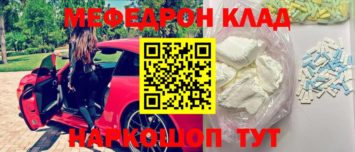 Мефедрон мука Арсеньев