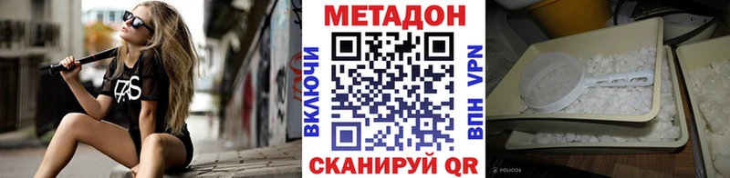МЕГА зеркало  Арсеньев  МЕТАДОН VHQ 