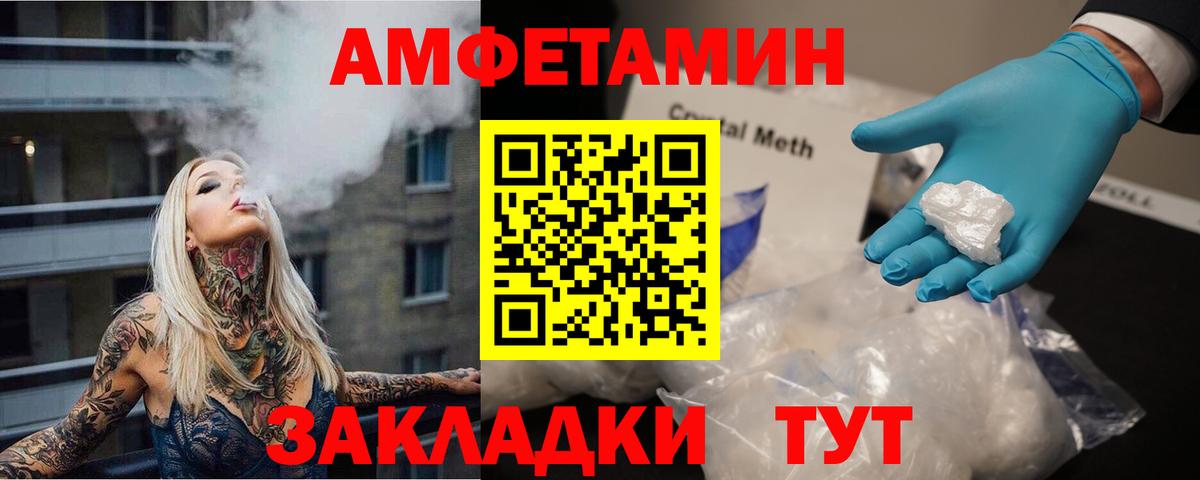 Арсеньев  Первитин Methamphetamine  Вход с VPN 