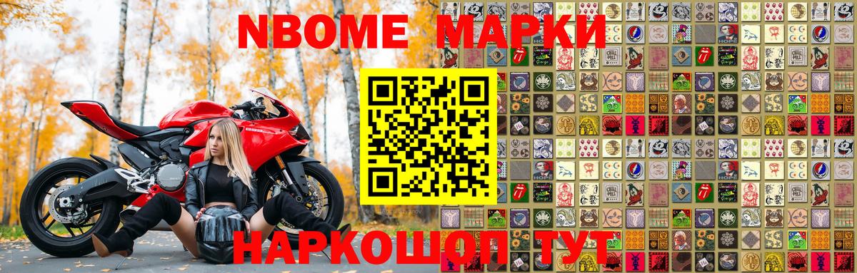 Арсеньев  Марки 25I-NBOMe 1500мкг  Вход с VPN  купить  сайты  Марки 25I-NBOMe 1500мкг  Марки 25I-NBOMe 