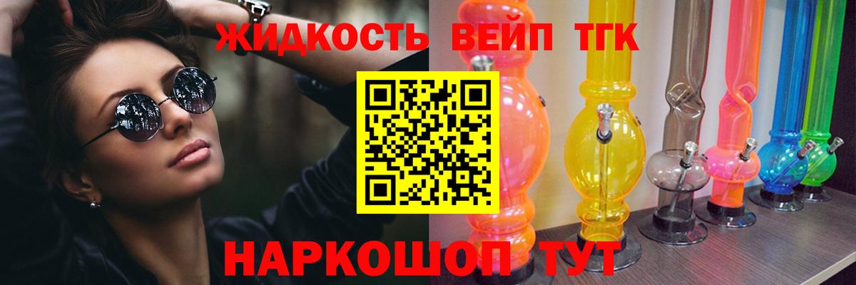 ТГК концентрат Арсеньев