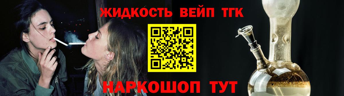 Арсеньев  ТГК гашишное масло  Вход с VPN 