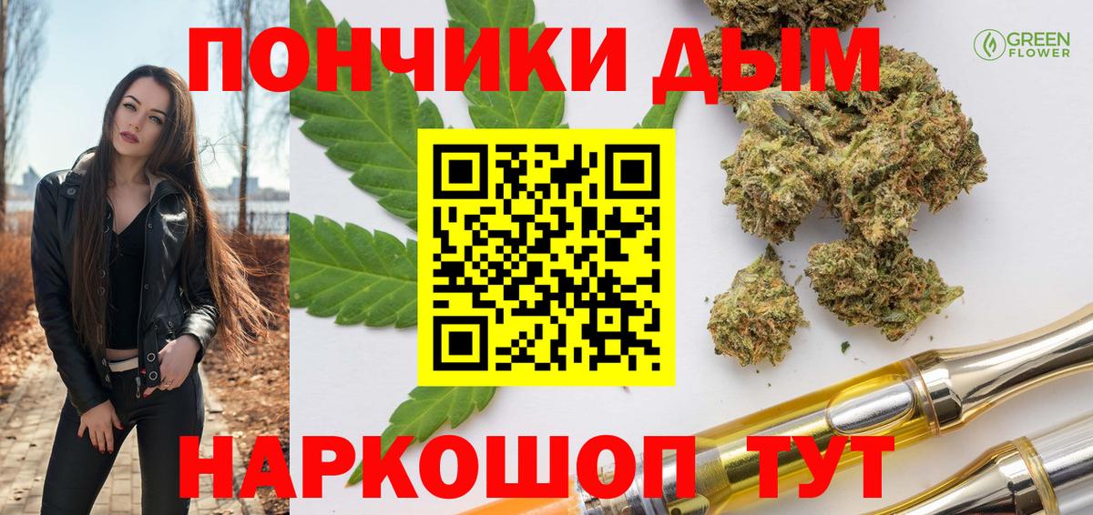 Канабис индика Арсеньев